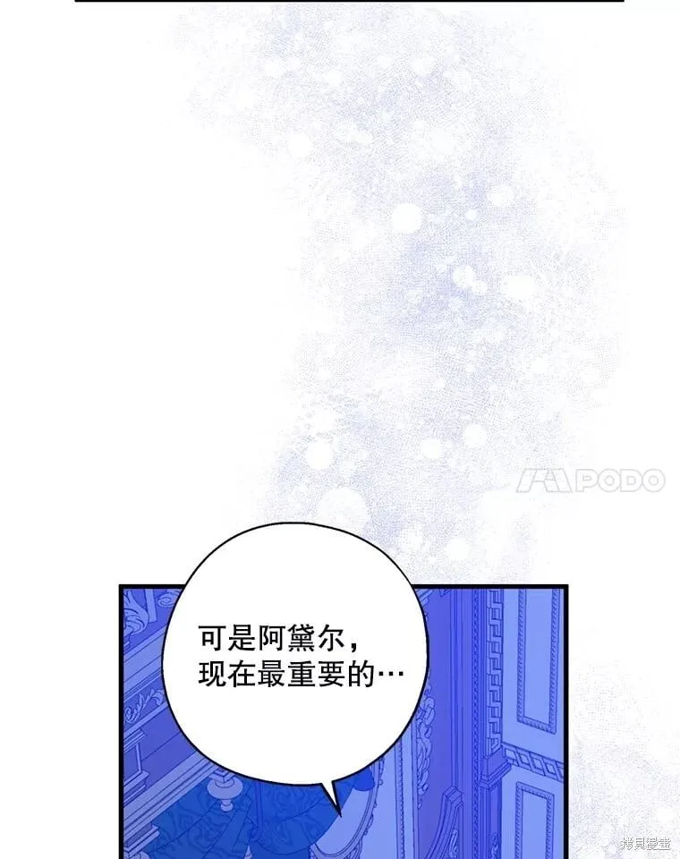 第98话 第20页