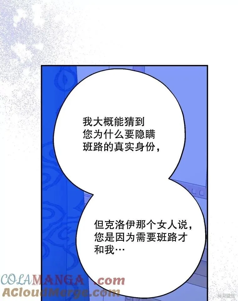 第98话 第25页