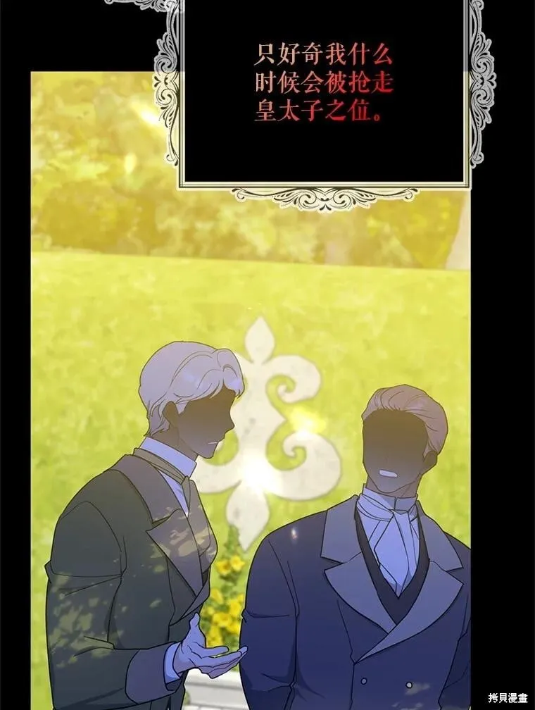 第98话 第59页