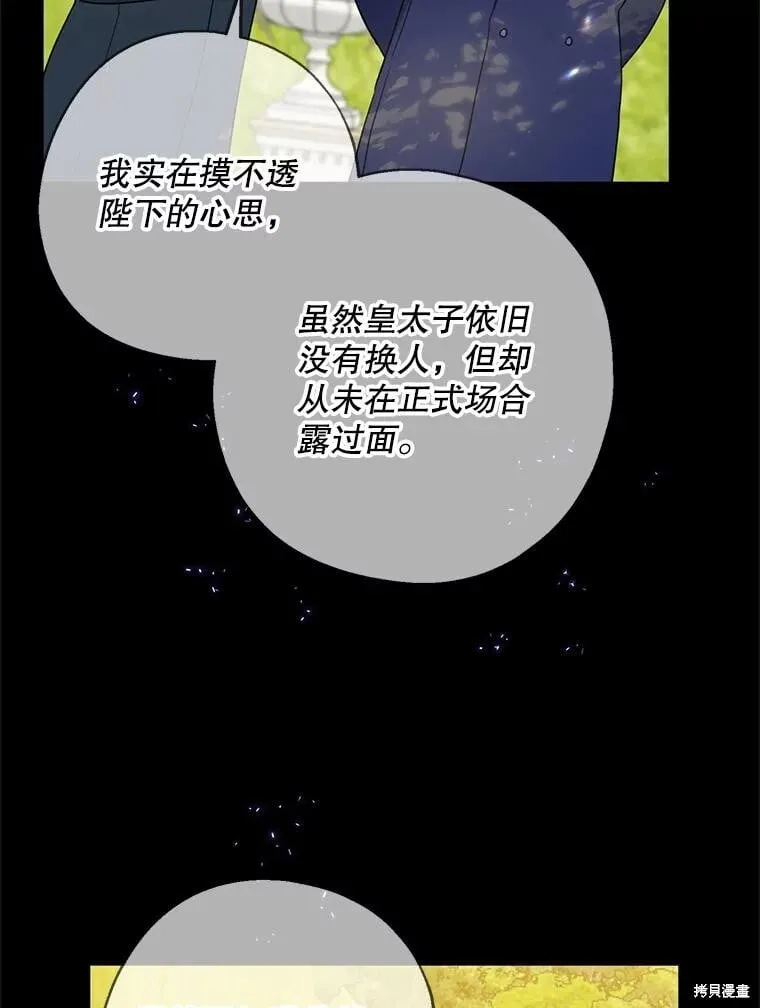第98话 第60页
