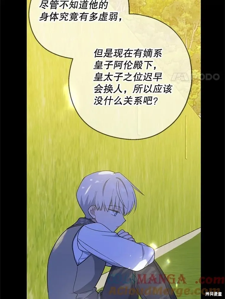 第98话 第61页