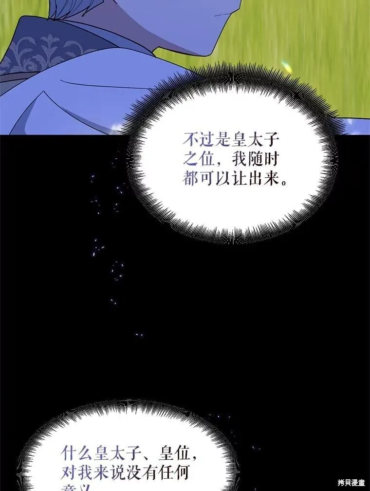 第98话 第63页