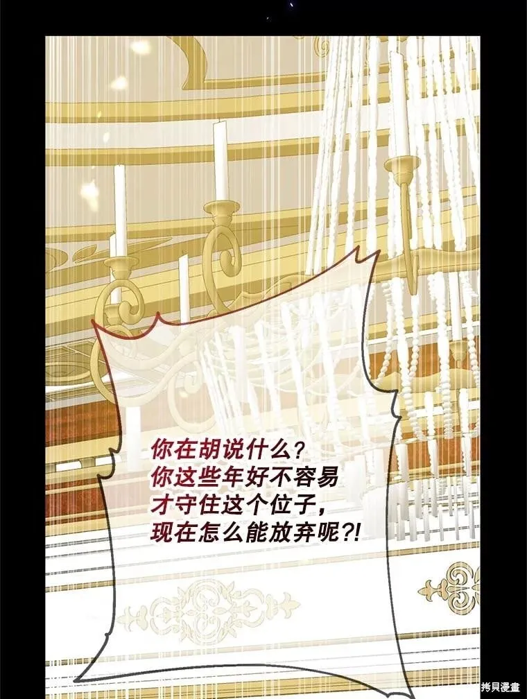 第98话 第66页