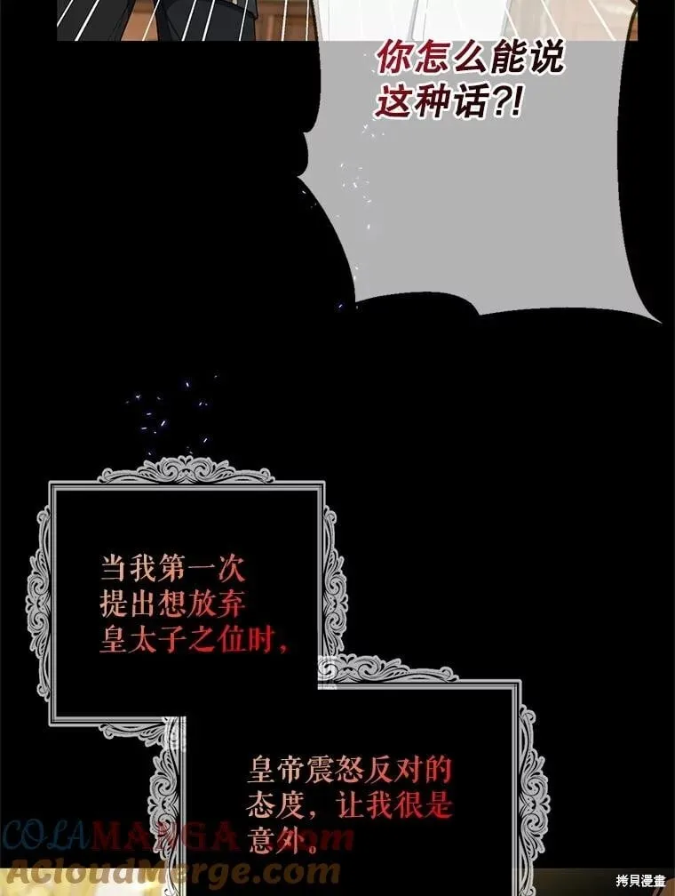 第98话 第69页