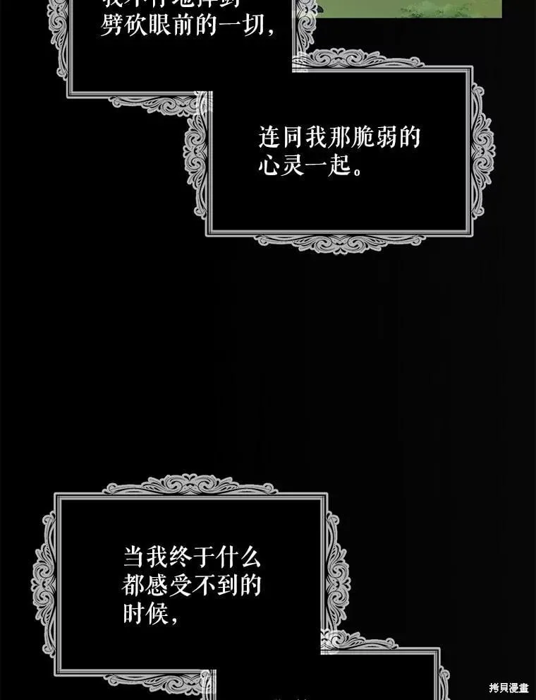 第98话 第75页