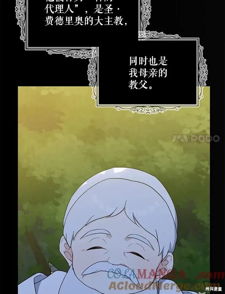 第98话 第77页