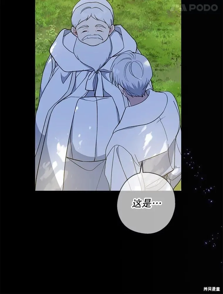 第98话 第84页
