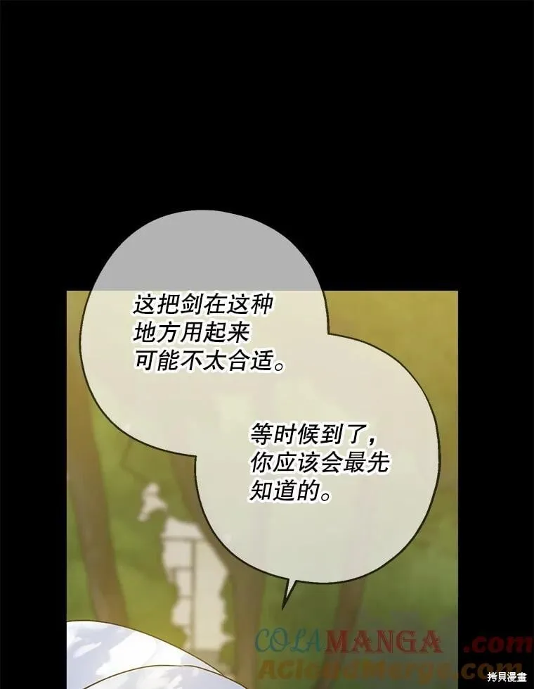 第98话 第85页