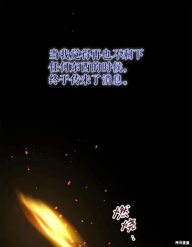 第98话 第88页