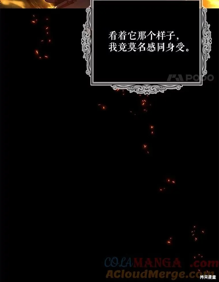 第98话 第97页