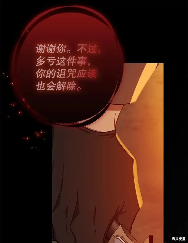 第98话 第98页