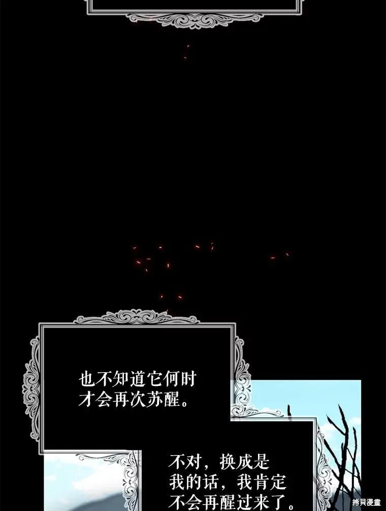 第98话 第104页