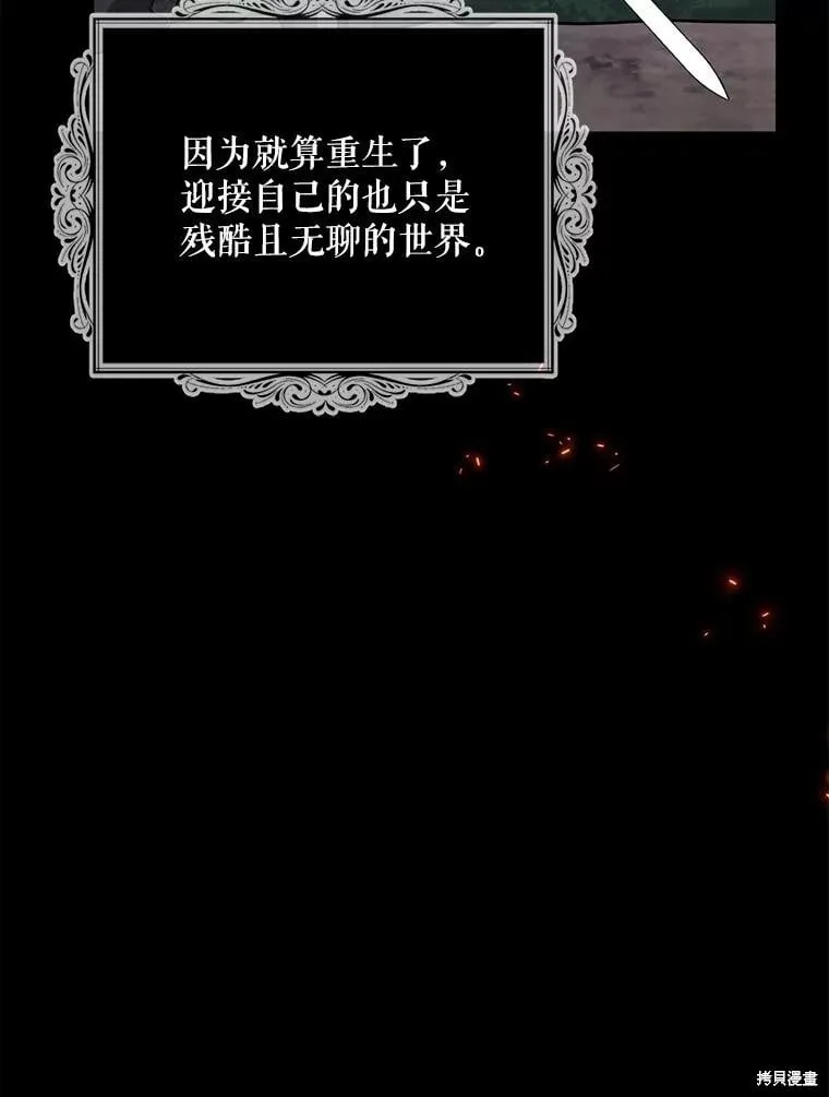 第98话 第106页