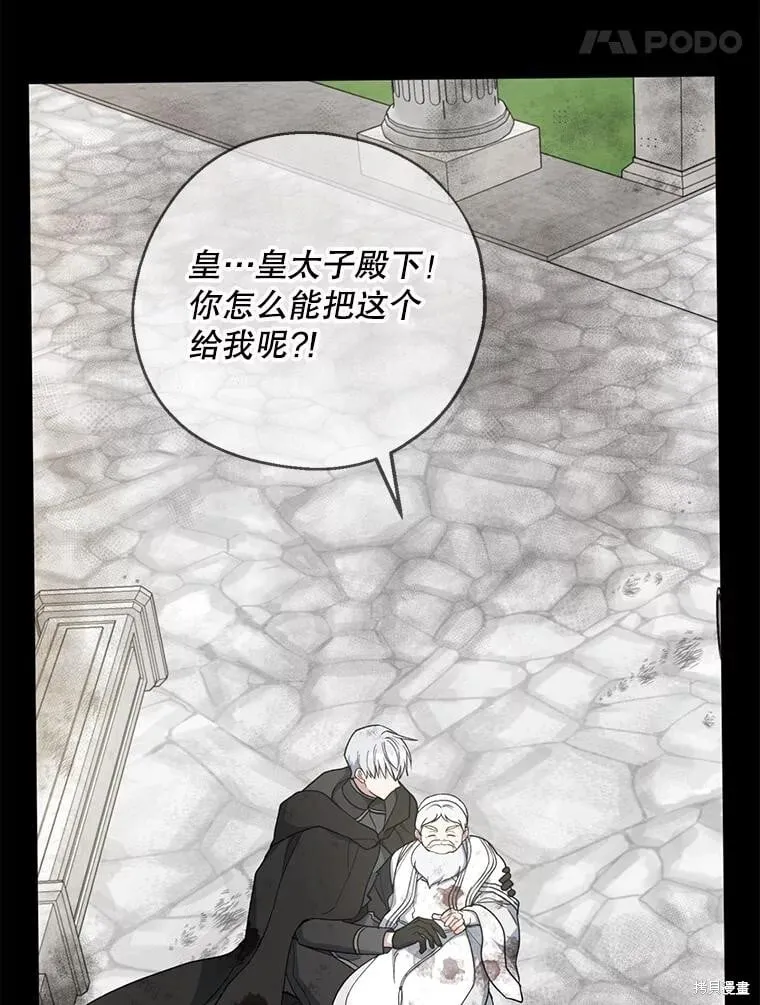 第98话 第107页