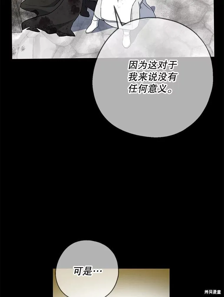 第98话 第108页