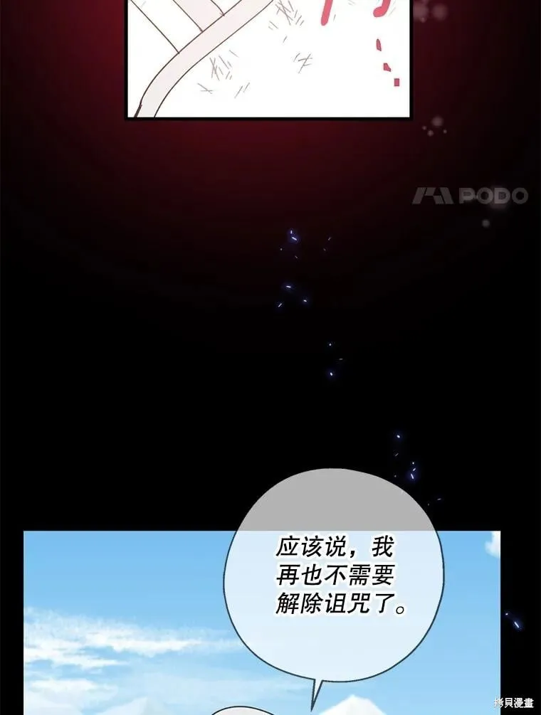 第98话 第110页