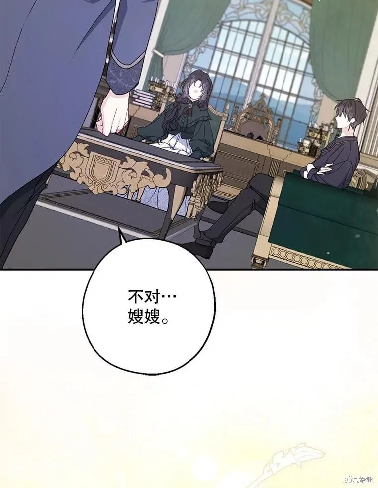 第101话 第8页