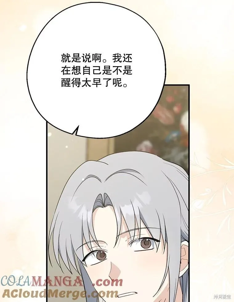 第101话 第13页
