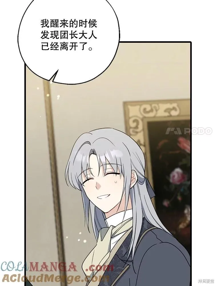 第101话 第17页