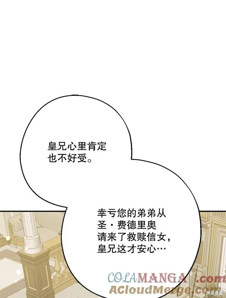 第101话 第25页