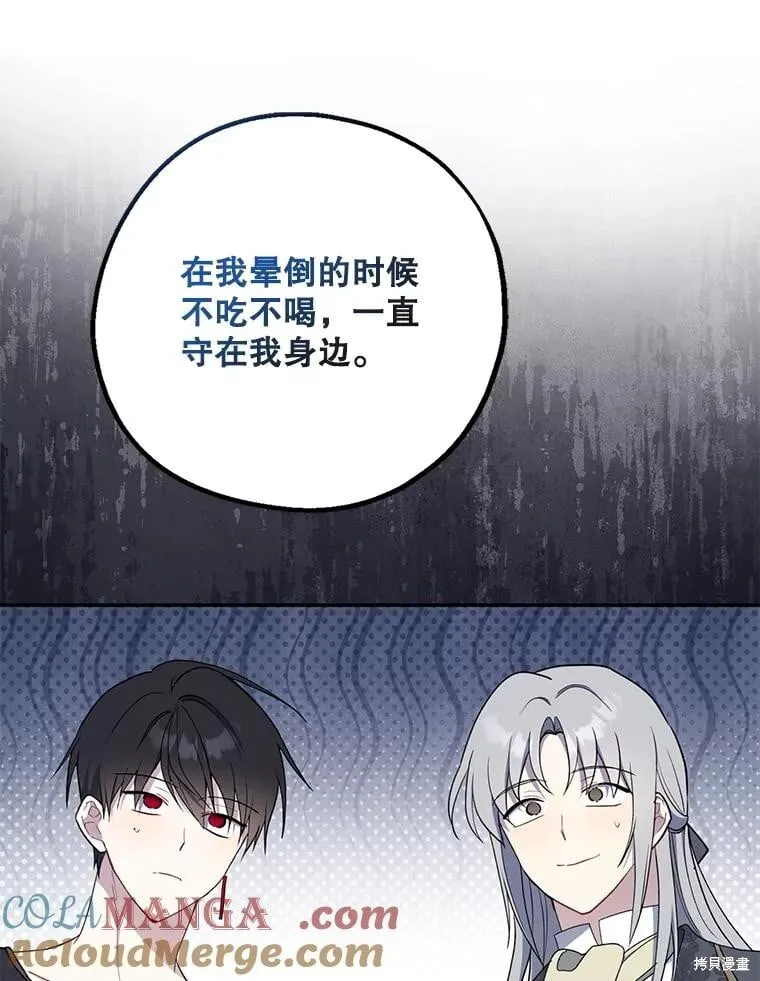 第101话 第29页