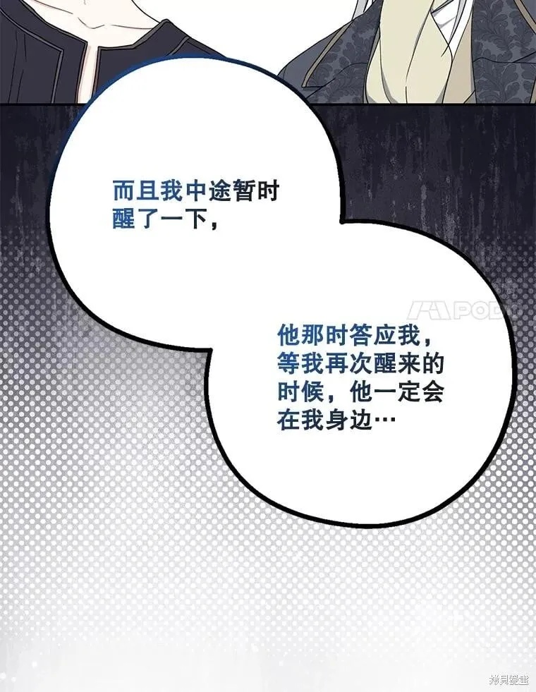 第101话 第30页
