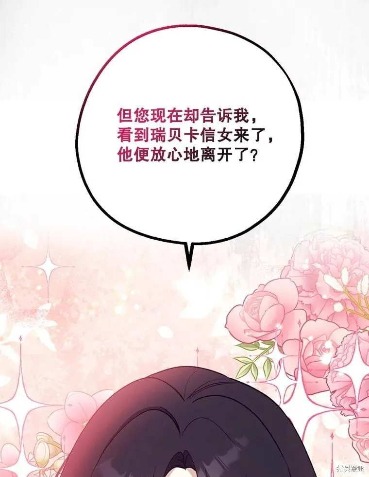 第101话 第31页