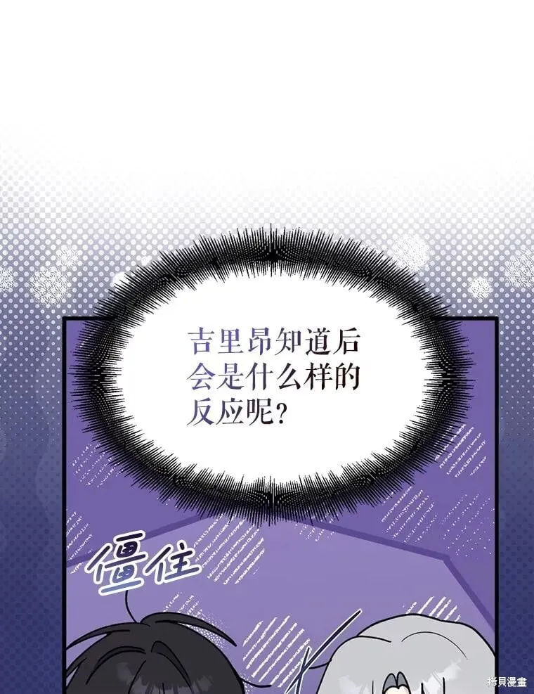 第101话 第48页