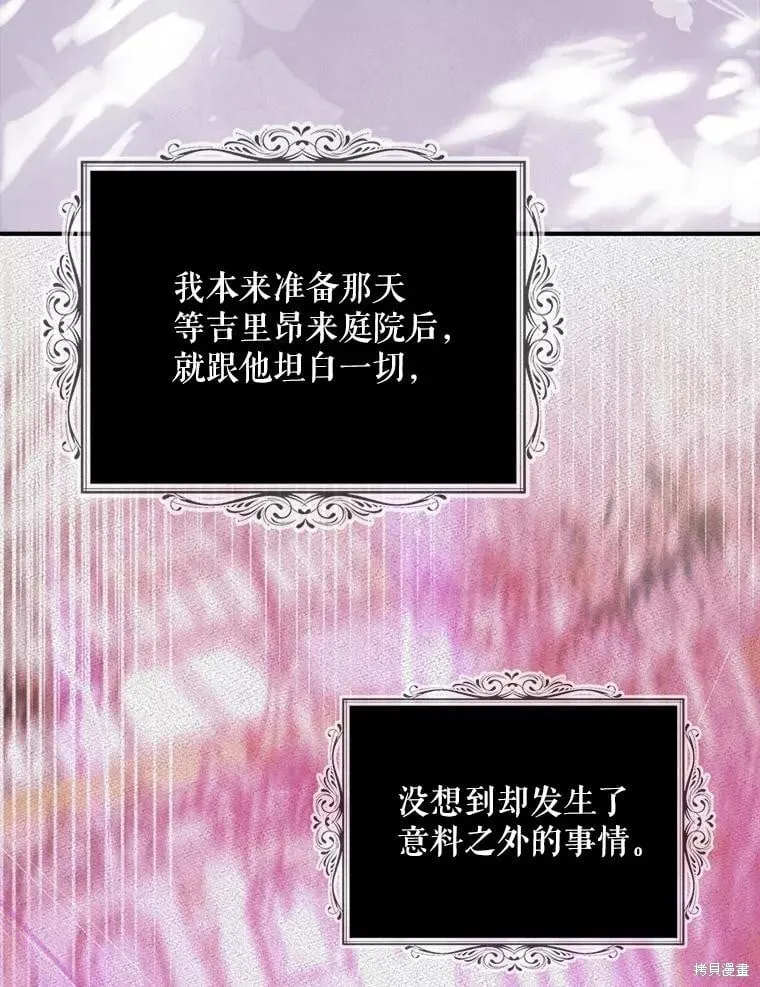 第101话 第52页
