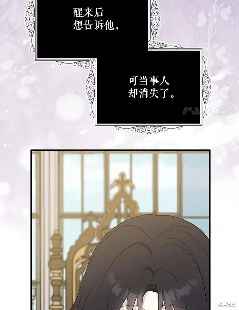 第101话 第54页