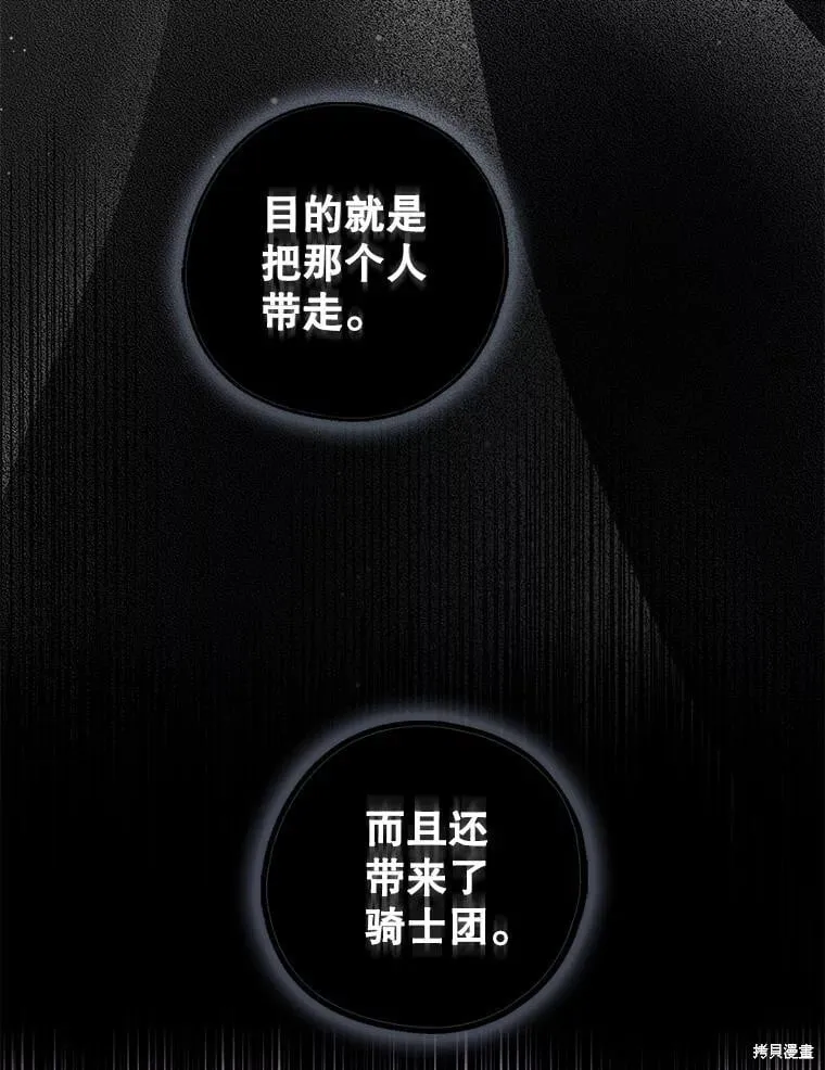 第101话 第71页