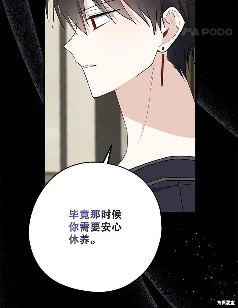 第101话 第74页