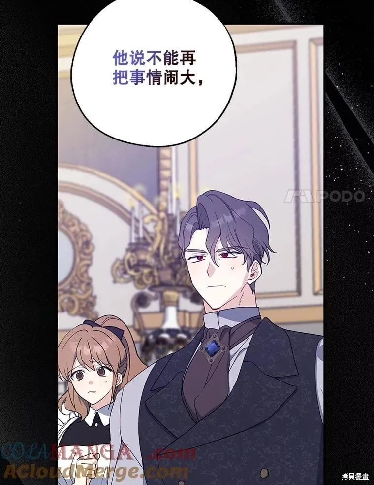 第101话 第77页