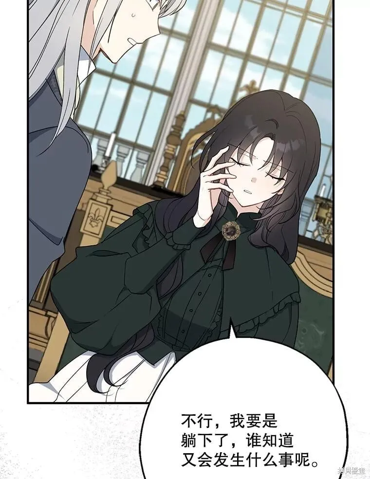 第101话 第85页