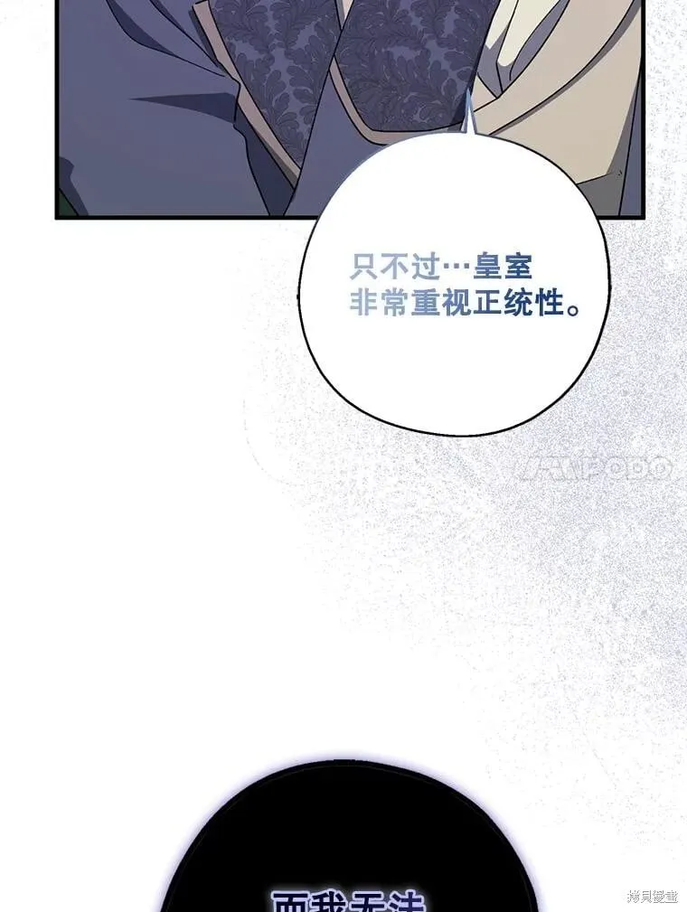 第101话 第92页