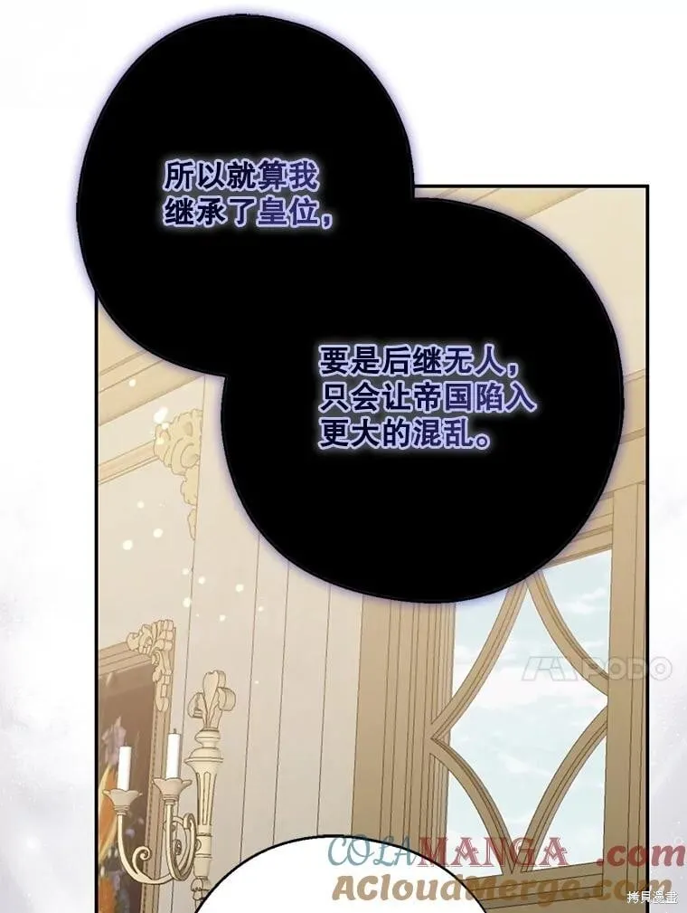 第101话 第95页
