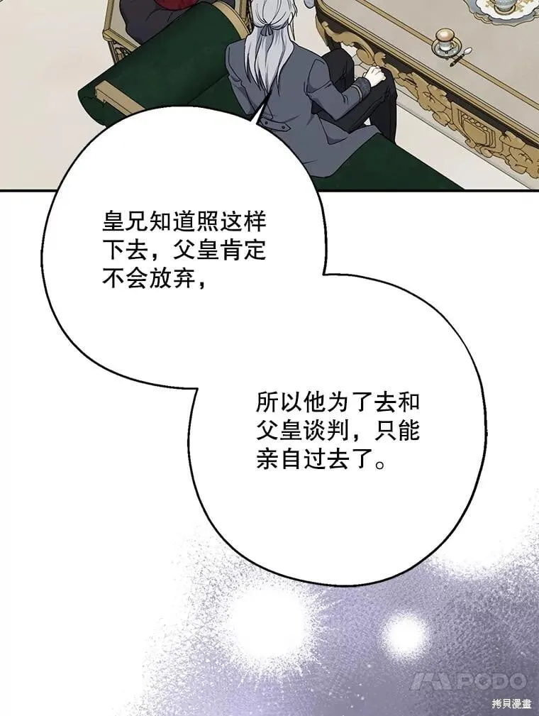 第101话 第98页