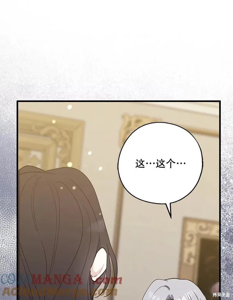 第101话 第103页