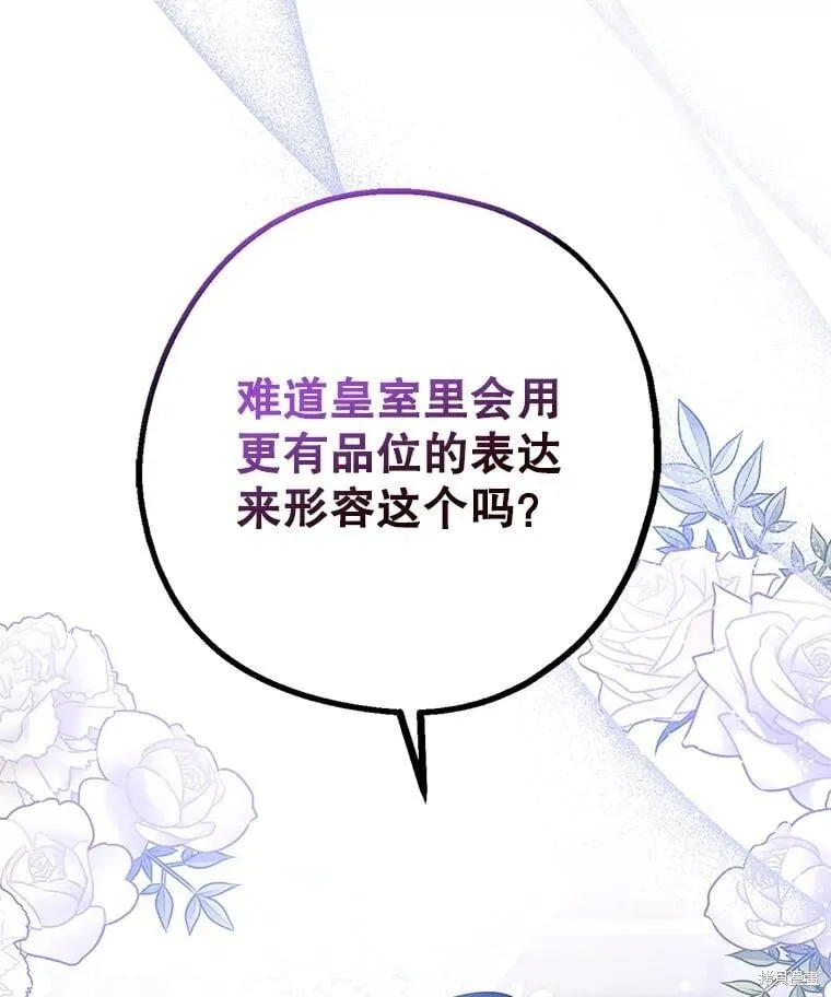 第101话 第117页