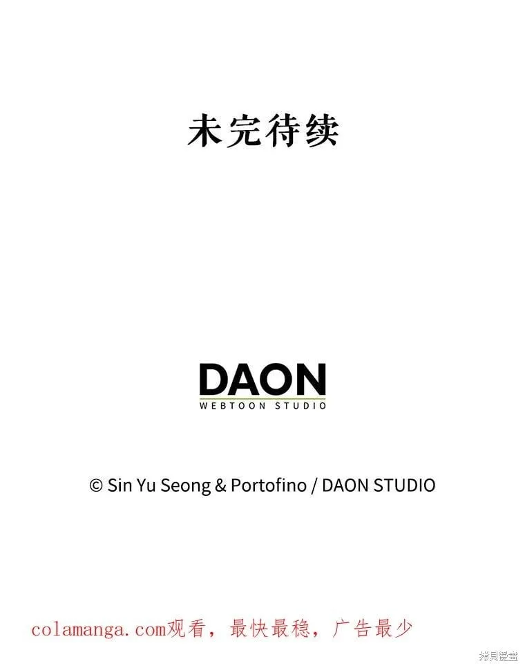 第101话 第120页