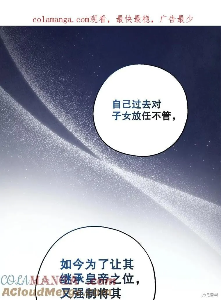 第102话 第1页