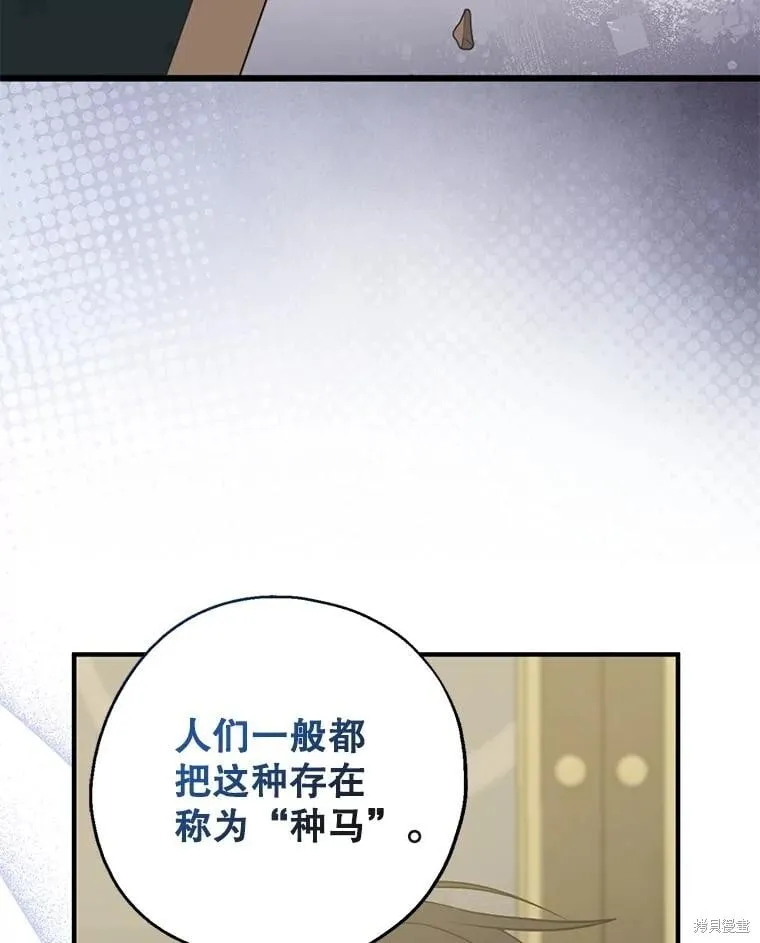 第102话 第3页