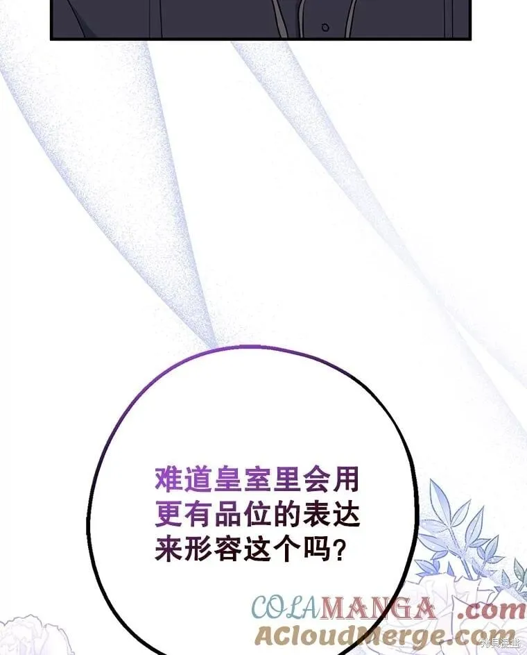第102话 第5页