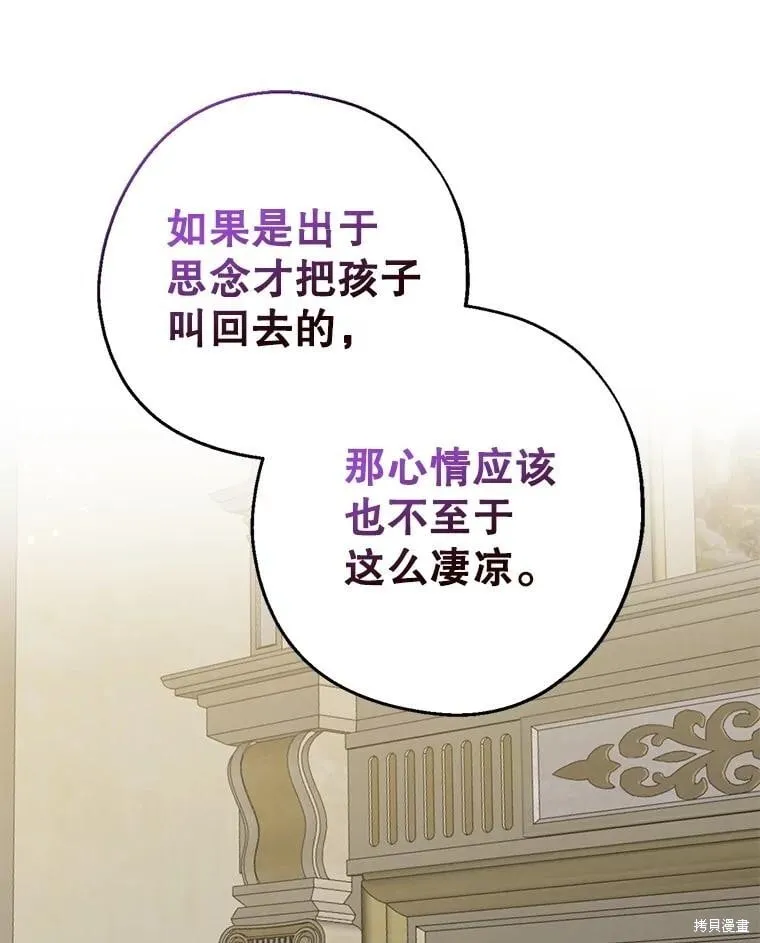 第102话 第8页