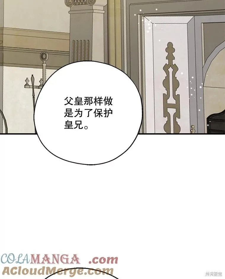 第102话 第9页