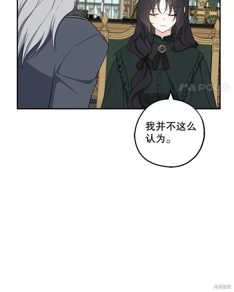 第102话 第11页