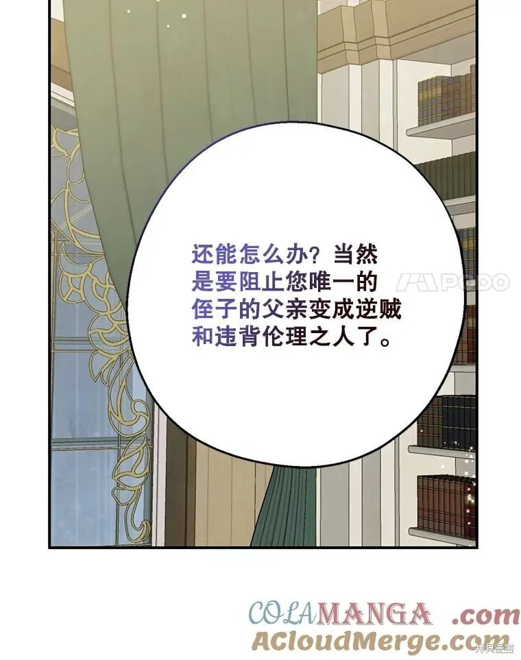 第102话 第21页
