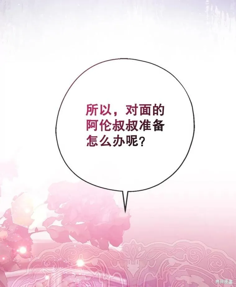 第102话 第26页