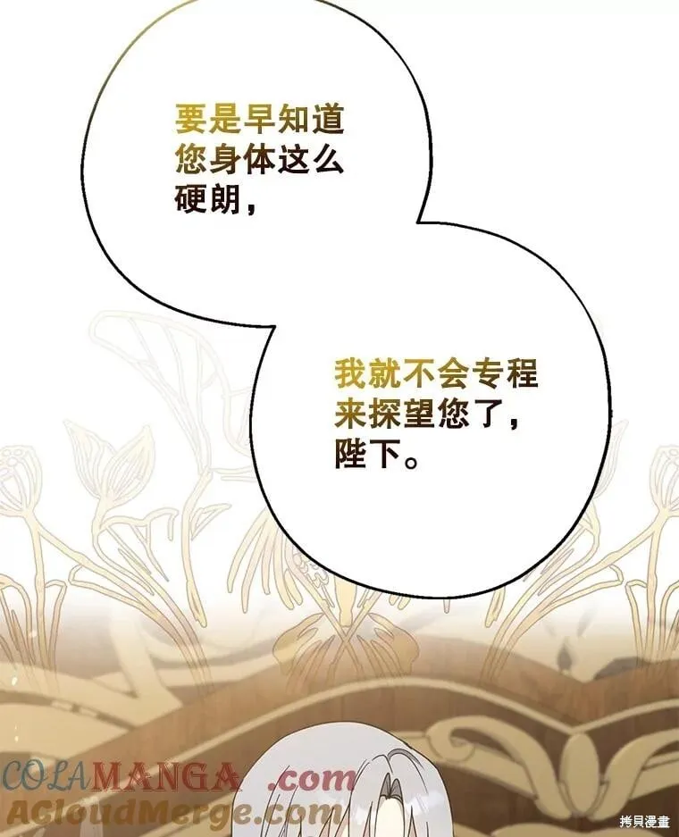 第102话 第37页