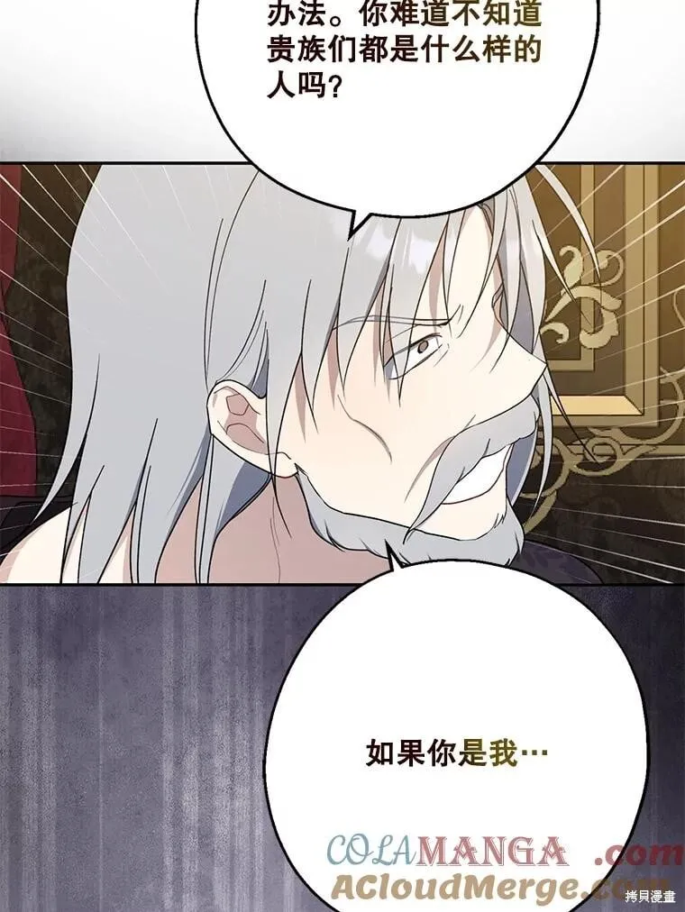 第102话 第61页